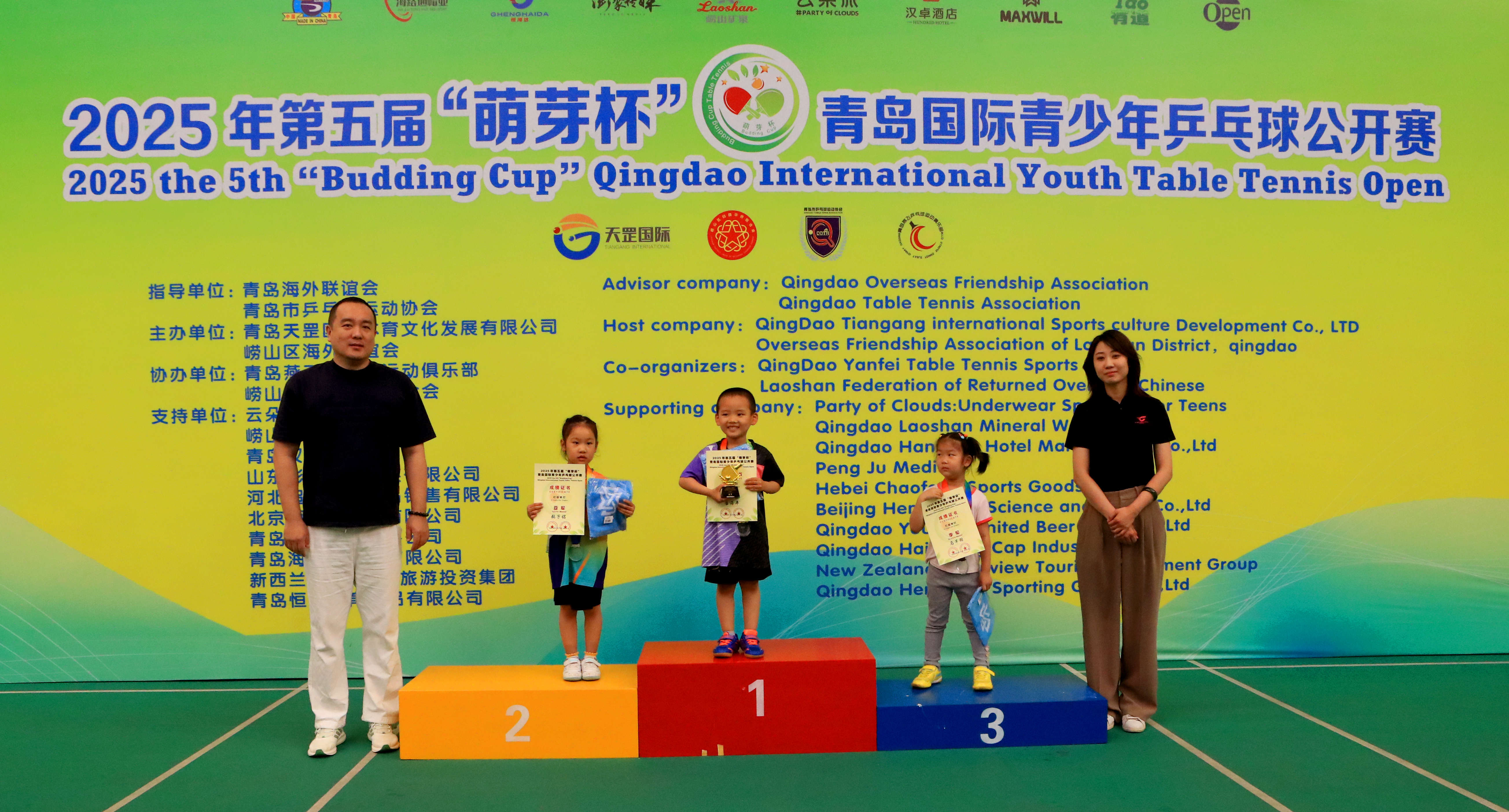萌娃乒搏&middot;乐享童年 第五届“萌芽杯”青岛国际乒乓球青少年公开赛圆满落幕