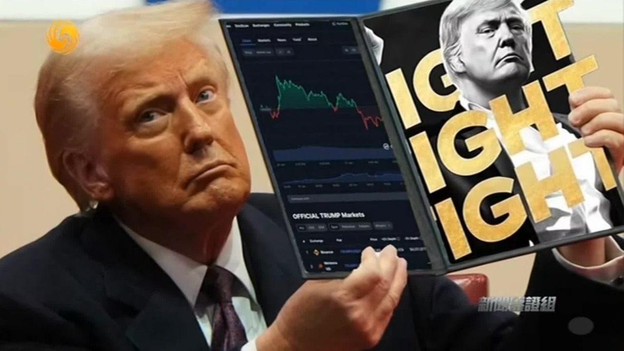 从加密货币反对者到拥护者，特朗普和其家族掌握了怎样的财富密码？