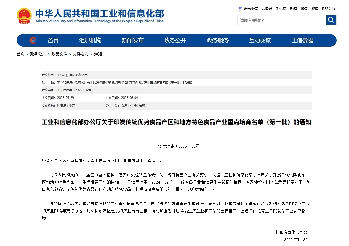 首批国家级名单发布！亳州浓香型白酒入选