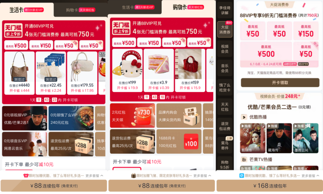 美团京东阿里,为何争相讨好会员?