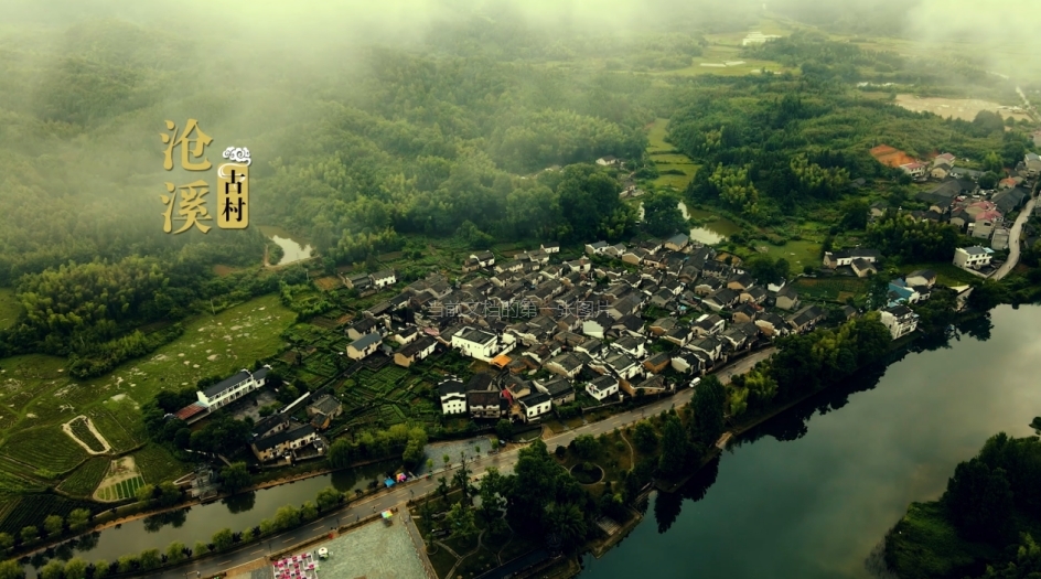 古村文明焕新光!浮梁县勒功乡沧溪村获评“全国文明村镇”