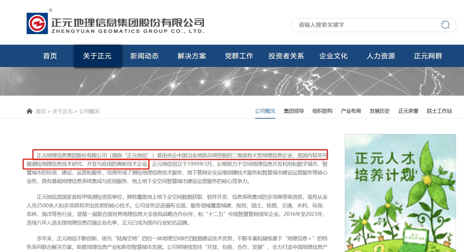 多次沟通无果！正元地信状告阜阳城建局，追讨3083万工程款