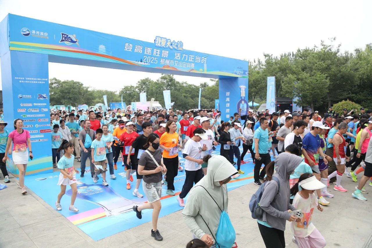 2025邳州艾山定向赛鸣枪开跑