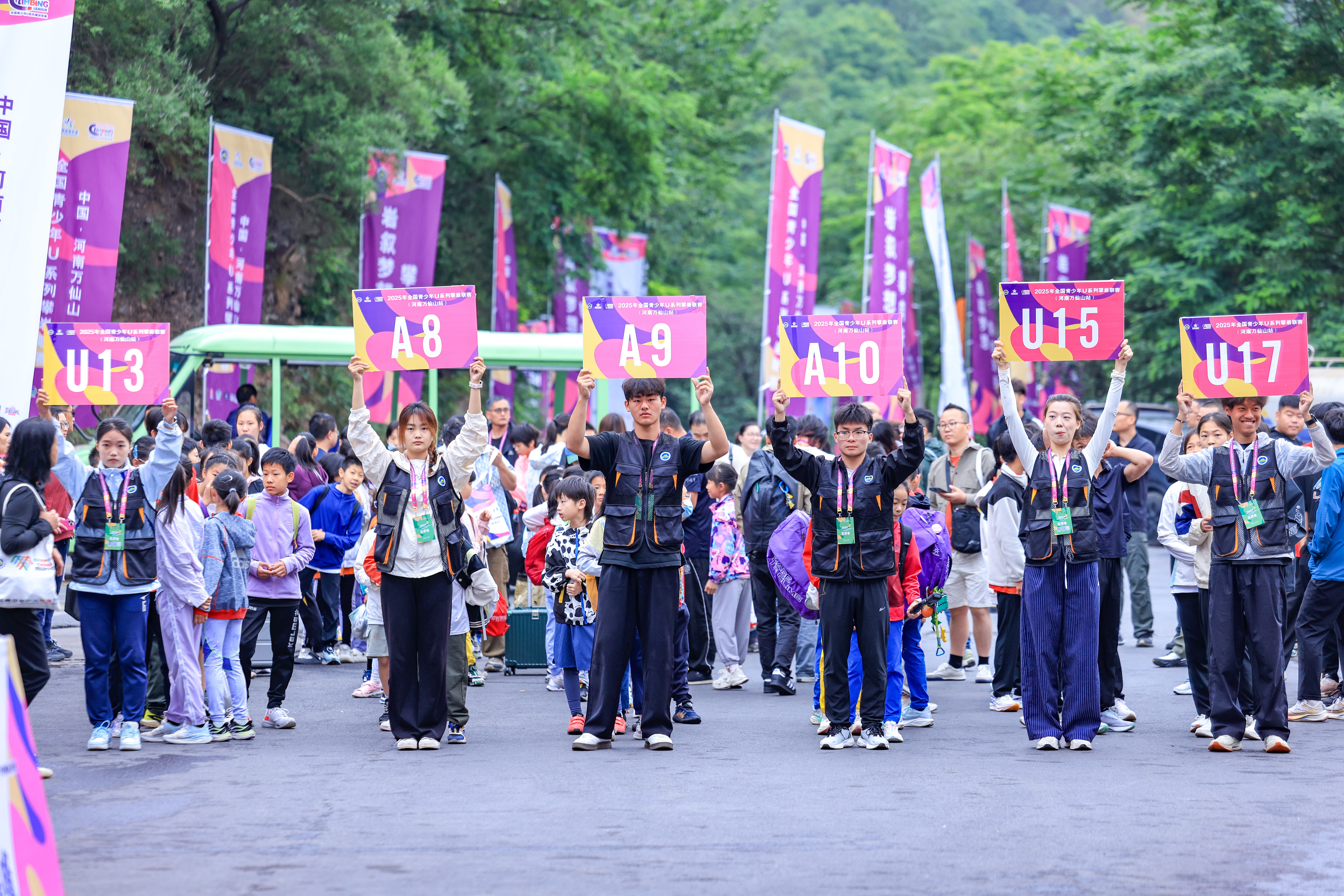 全国青少年U系列攀岩联赛(河南万仙山站)成功举行