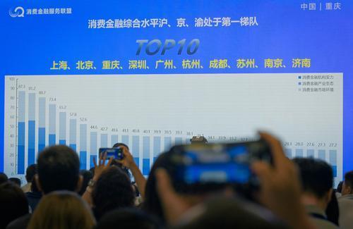 ▲6月6日，两江新区，2025&middot;中国消费金融指数显示重庆消费金融综合水平位居全国第一梯队。记者 张锦辉 摄