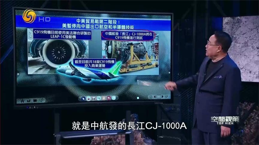 特朗普断供C919飞机发动机零件？中方早有准备