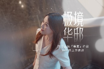 Susan's vlog：极境华邸，滨江主城「标定」作品——#锦上万象府