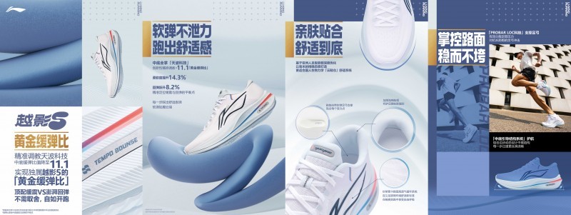 跑出舒适感 | 李宁越影5 PRO以黄金缓弹比解锁舒适跑感
