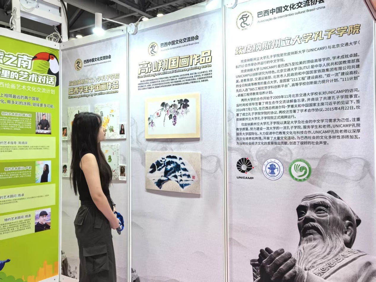 五行出东方:在港岛奏响跨越山海的文化和鸣——巴西中国文化交流协会精彩亮相香港国际文化创意产业博览会