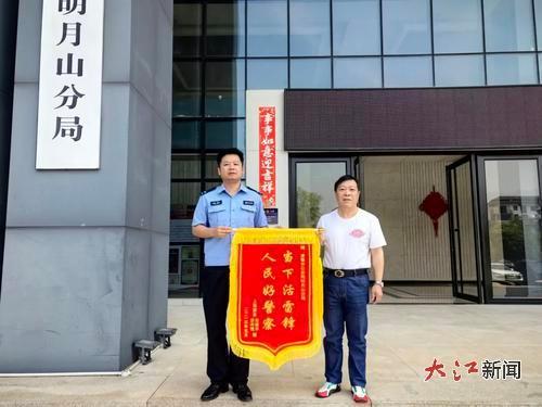 俞先生(右)将锦旗交给辅警袁典帅(左) (宜春市公安局供图)