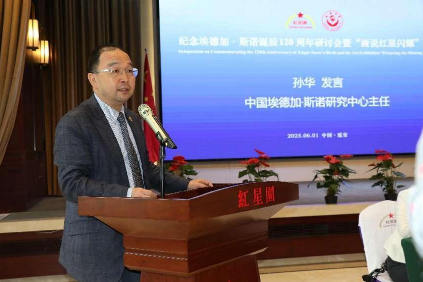 （孙华主任发言）