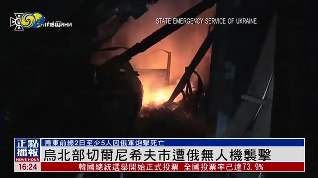 乌克兰北部切尔尼希夫市遭俄无人机袭击