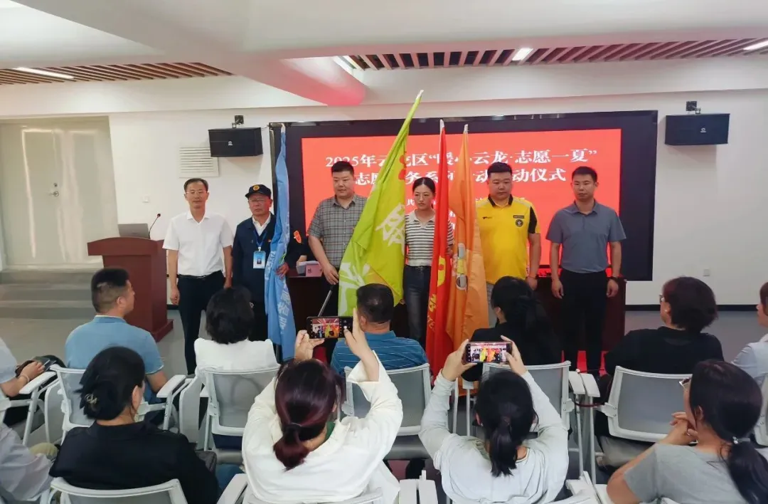 这个夏天，云龙志愿者与您有个"暖心约定"！