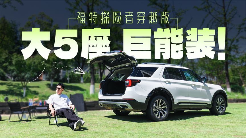 比亚迪们横行的年代，为啥还要买一台福特？