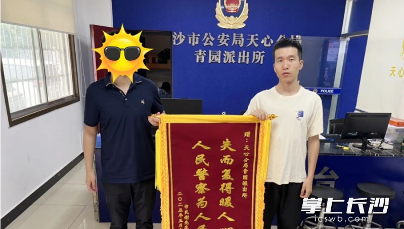 市民向民警赠送锦旗，感谢民警帮他追回15.2万元。受访者供图