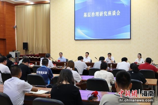 海南省委社会工作部与海南大学进行基层治理研究座谈会。海南省委社会工作部供图