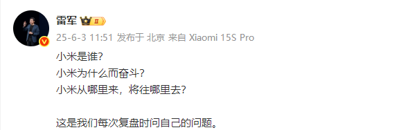 雷军透露小米复盘灵魂三问 网友神回复 雷军在线支持