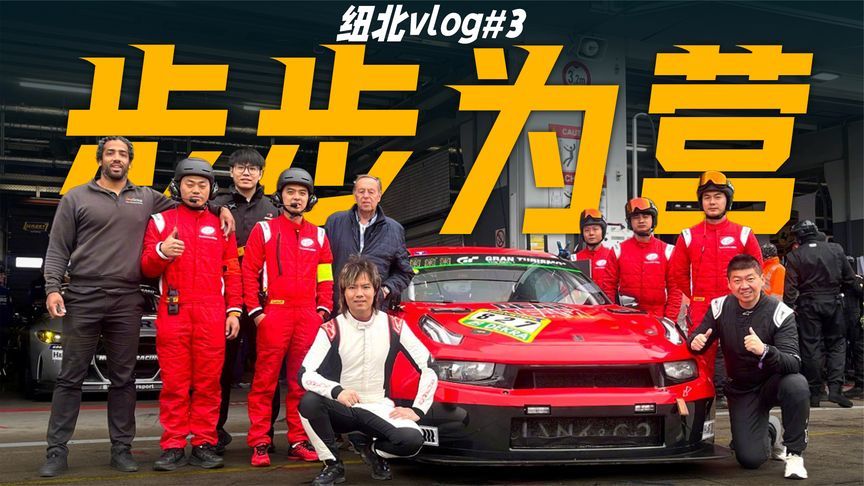 全华班直面考验！难题堆里“挖”经验