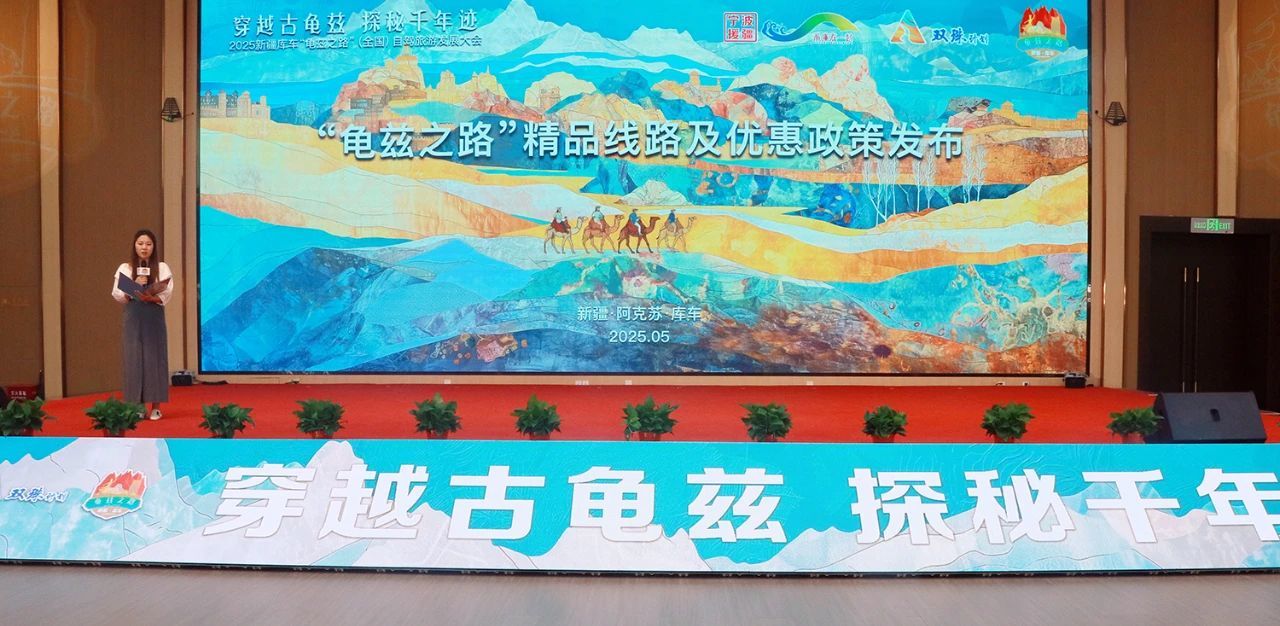 宁波援疆·“龟兹之路”自驾游，向车族朋友招手——