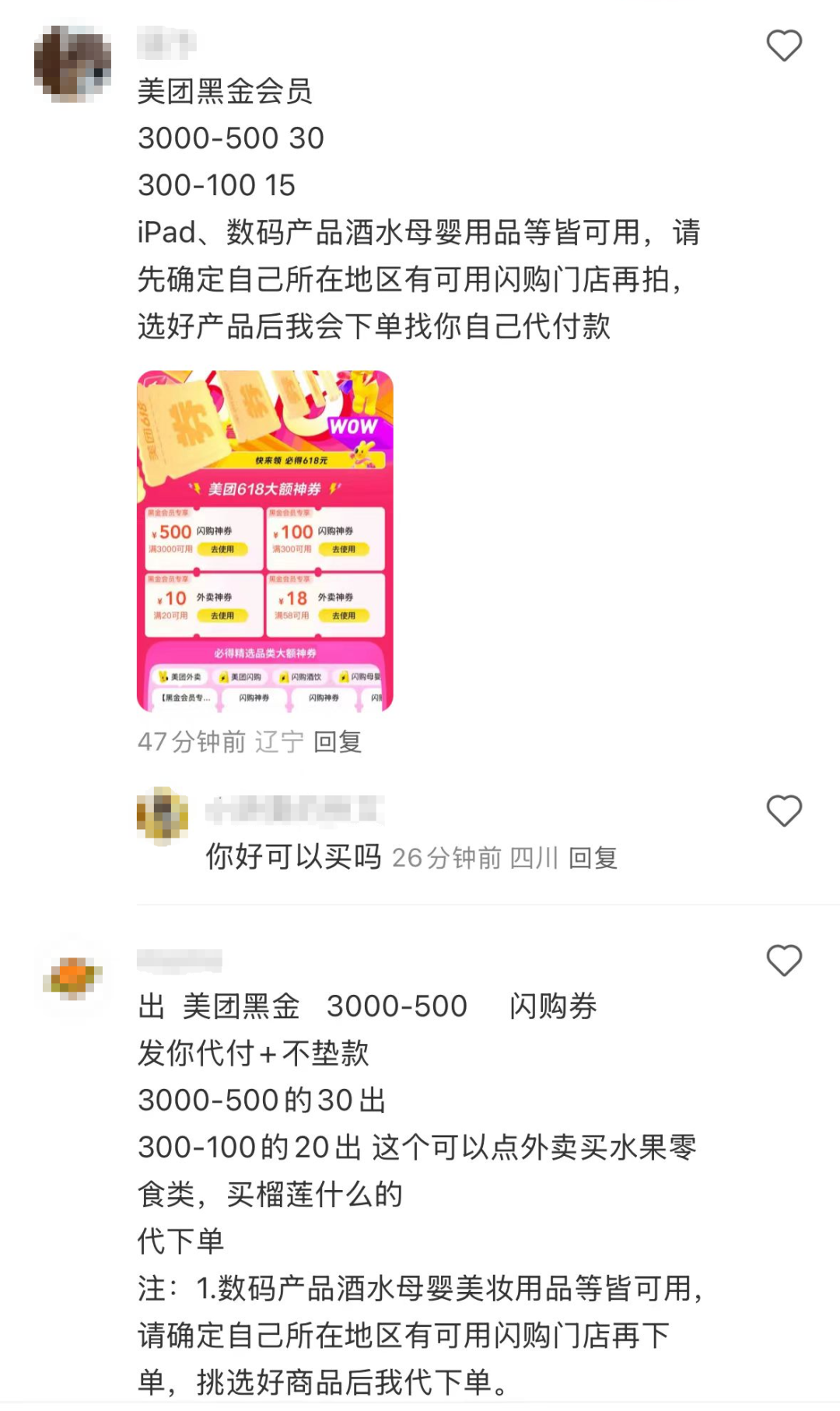 美团京东阿里,为何争相讨好会员?