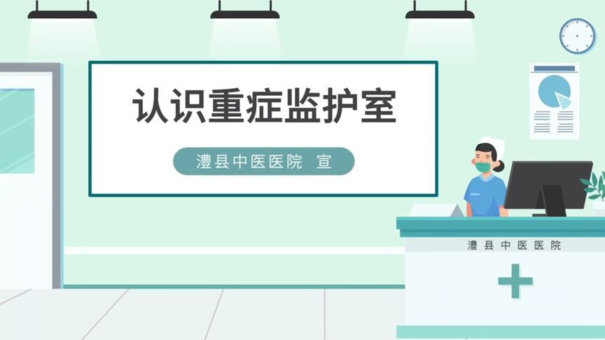 24小时为生命护航！医生带你揭秘生命之门ICU