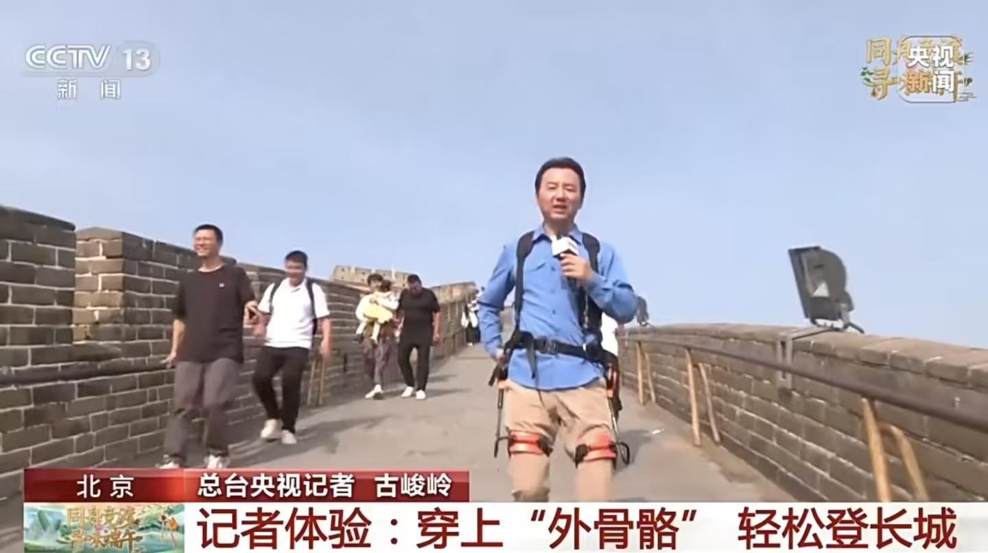 北京八达岭长城景区引入“登山助力外骨骼机器人”,3小时100元