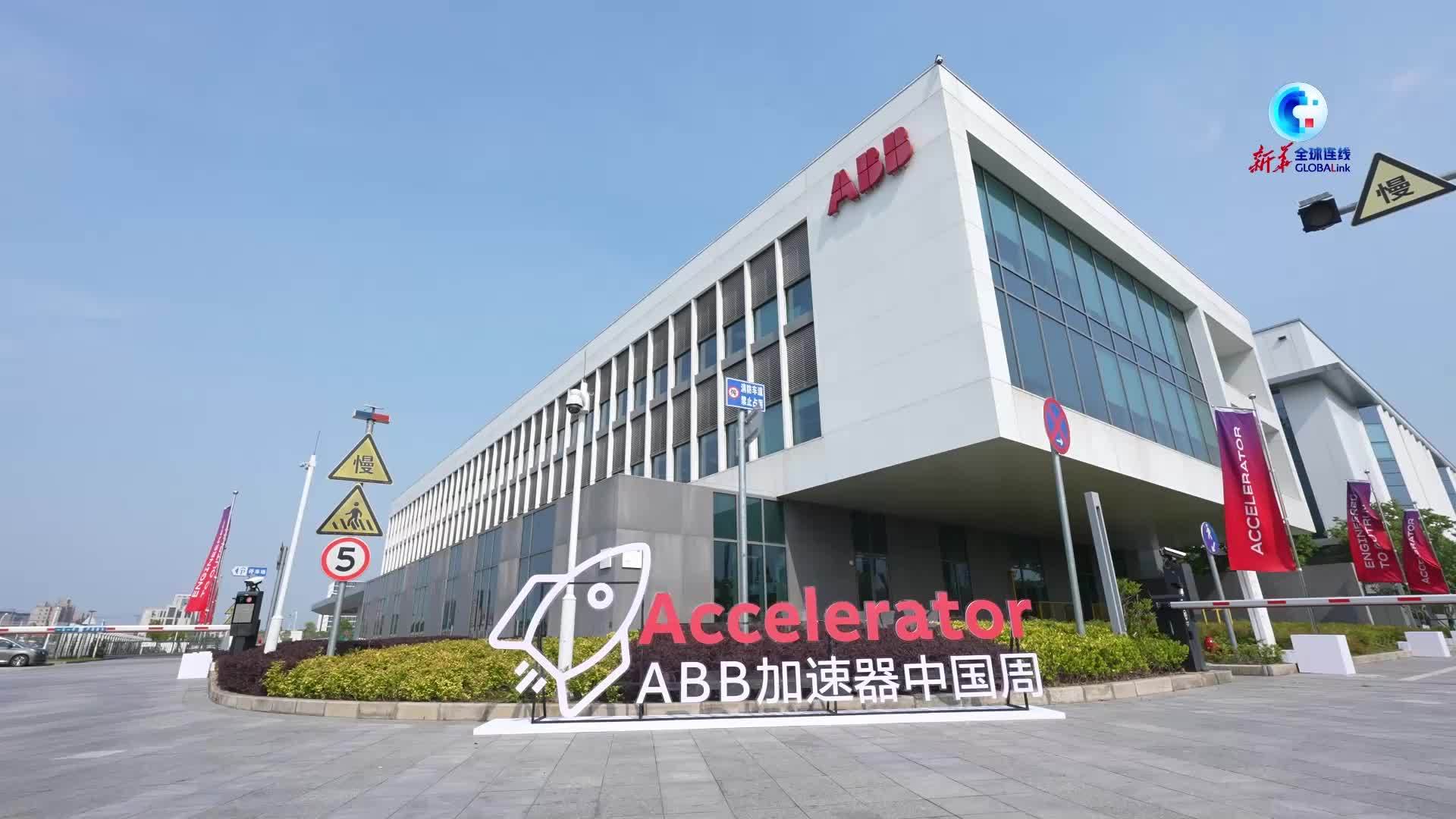 全球连线｜ABB高管：看好中国AI产业  加大布局中国AI市场
