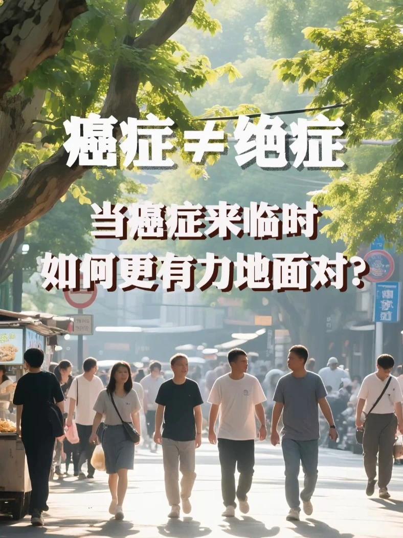 当癌症来临时 如何更有力地面对？李开复曾成功抗癌#名人面对面  #癌症