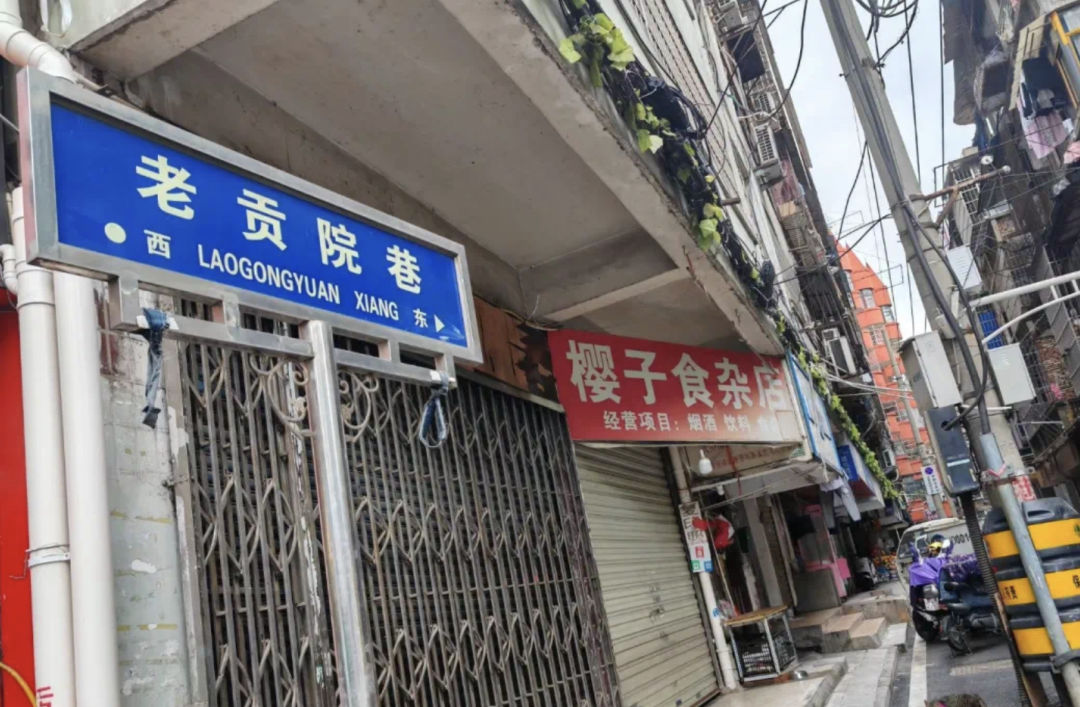 △南昌市西湖區老貢院巷