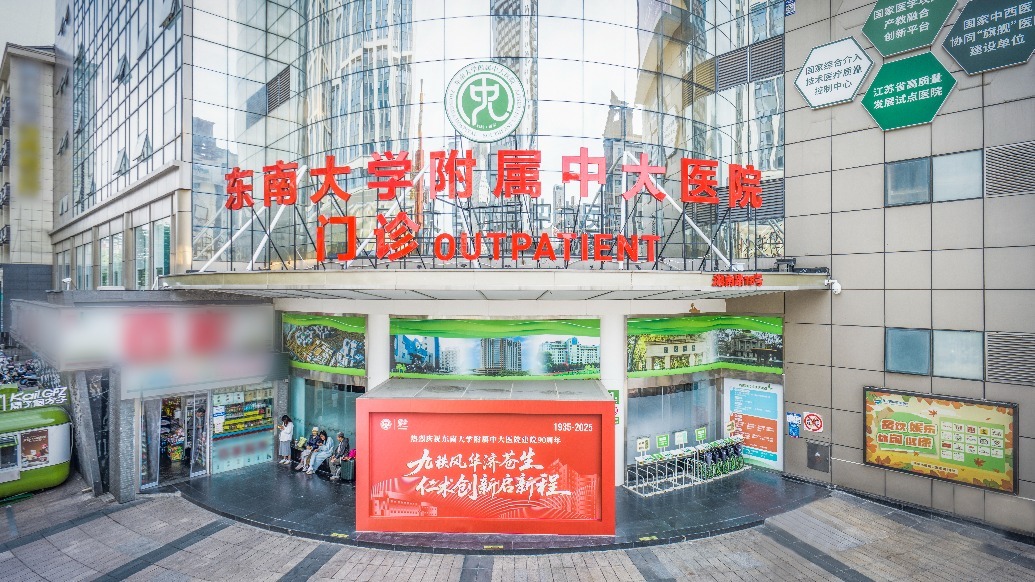 中大医院即将开展湖南路门诊启用1周年大型义诊活动