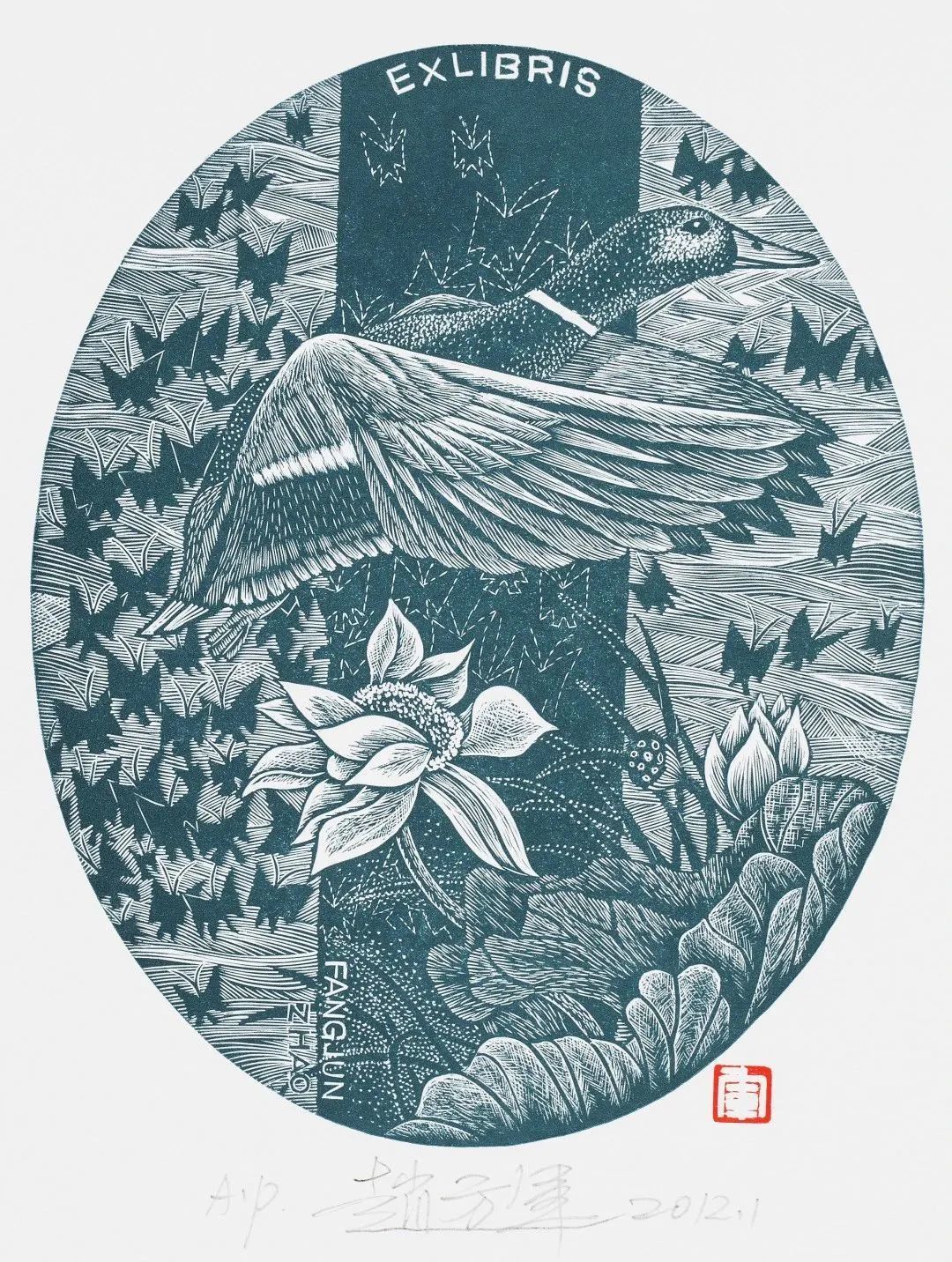 赵方军《和谐》藏书票2012