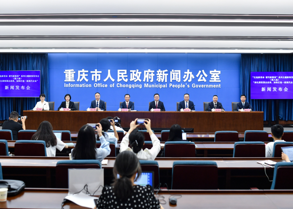 重庆市委六届四次全会以来，全市国资国企系统拉开了直辖以来最大的一场改革，取得了重大成果、交出了高分答卷。在5月27日召开的“深化国资国企改革，加快打造一流现代企业”新闻发布会上，重庆市国资委党委书记、主任曾菁华称，这次改革最鲜明最突出的特征是系统重塑，就是突出了一条“高质量发展”主线，进行了功能性改革、制度性改革、转型性改革、优化性改革。图为新闻发布会现场