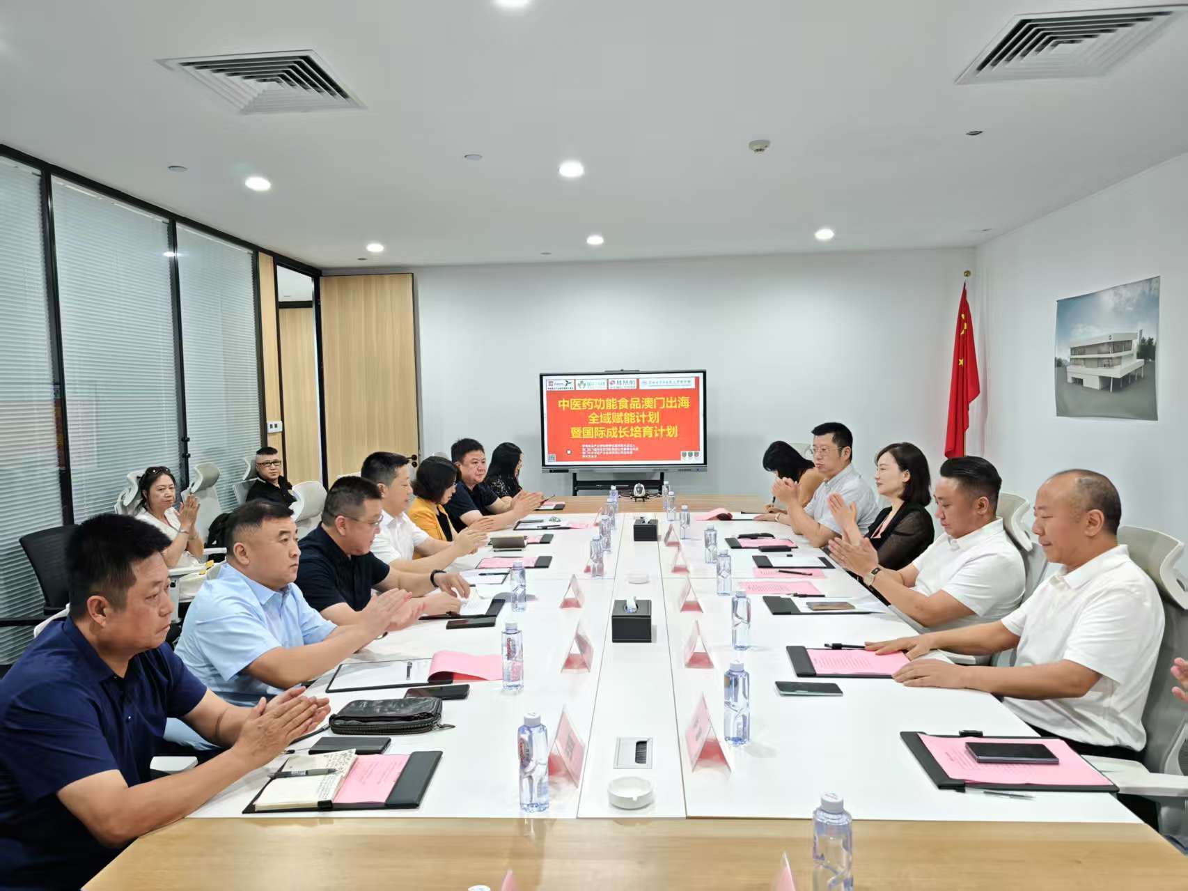 省市驻深办澳门药食同源产业座谈会成功举办 共谋中医药大健康产业出海新篇章