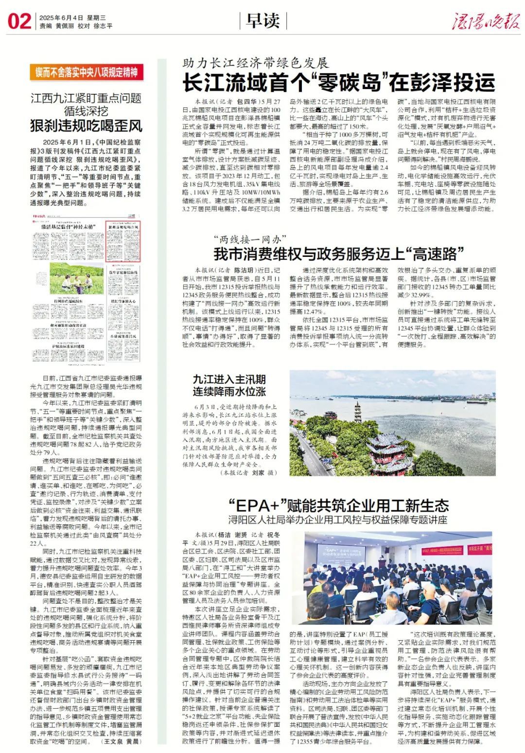 九江12345消费投诉举报推出“一键转拨”功能