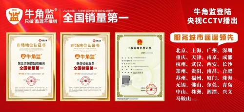 惊呆了！牛角监凭啥力压群雄，荣膺双项「全国销量第一」大奖？！