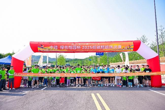 组织低碳酷跑挑战赛