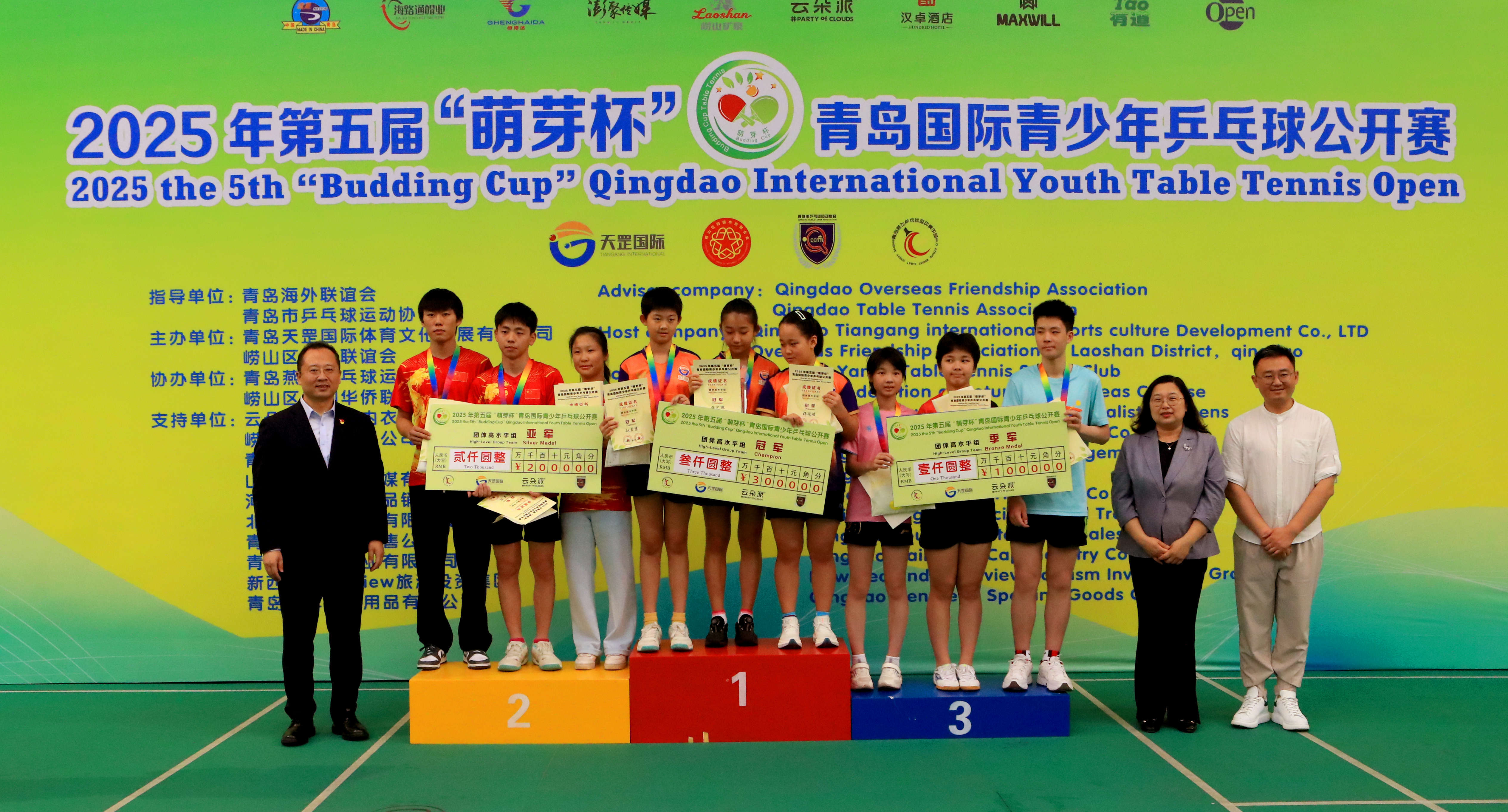 萌娃乒搏&middot;乐享童年 第五届“萌芽杯”青岛国际乒乓球青少年公开赛圆满落幕