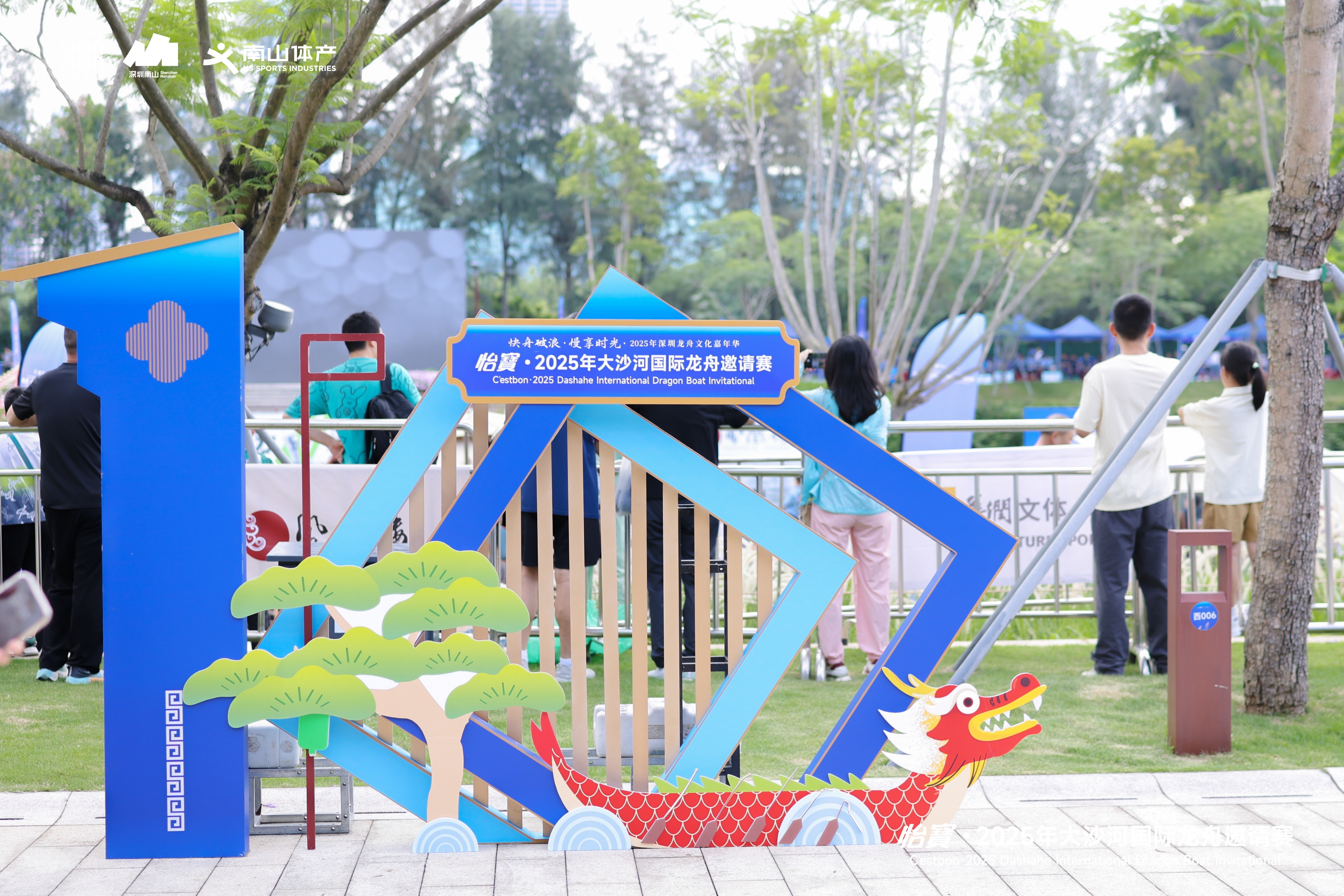 龙舟竞渡迎端午，怡寳・2025年大沙河国际龙舟邀请赛圆满举行