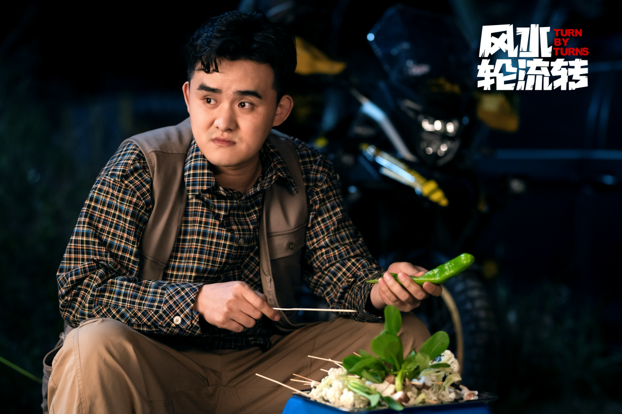 电影《风水轮流转》6月7日爱奇艺上线，崔志佳玩转好运爆笑开播！