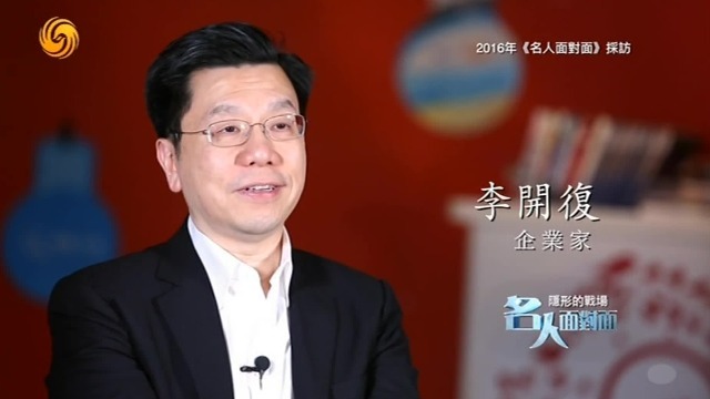 企业家李开复患癌后醒悟：追求最大化影响力，被贪婪的野兽霸占了灵魂