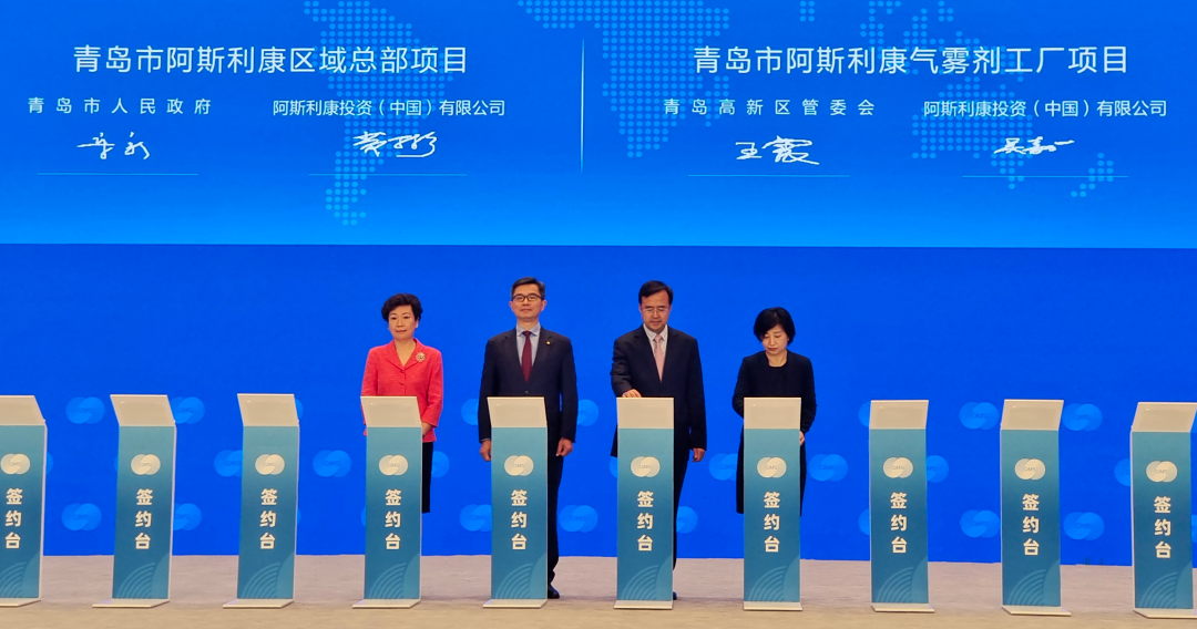 在青岛投资7.5亿美元，阿斯利康坚定选择山东