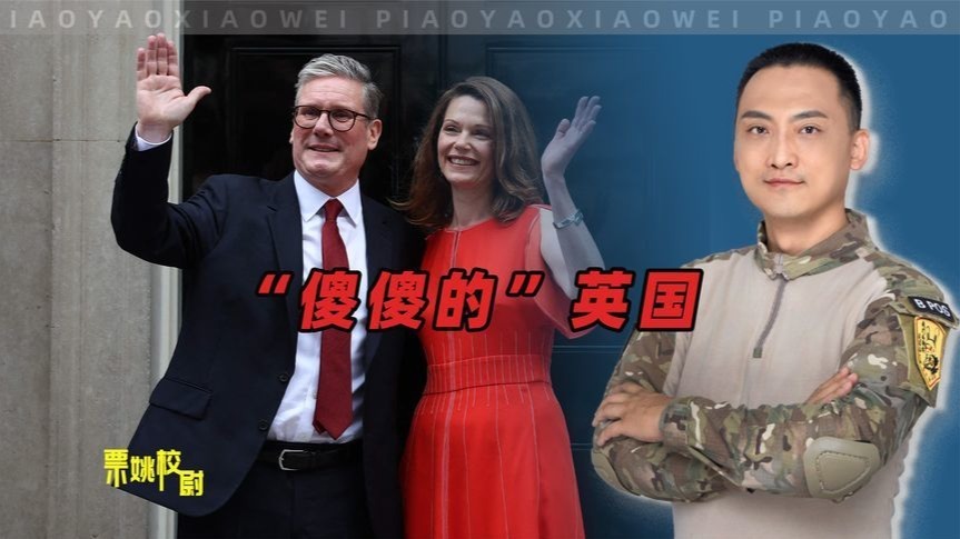 美国召集7大盟友共同应对中国，其中最蠢的是英国