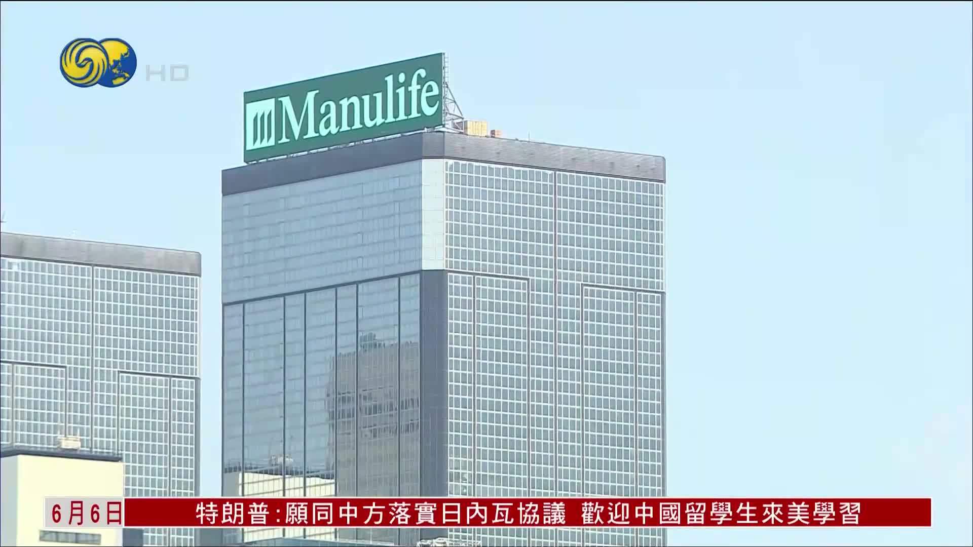 宏利人寿保险（国际）11月迁册至香港