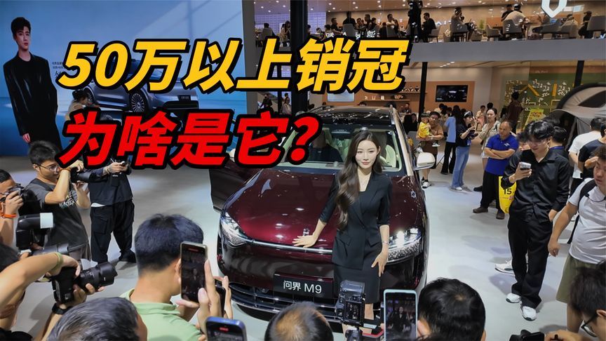 50万以上豪车销冠你们知道是谁吗？