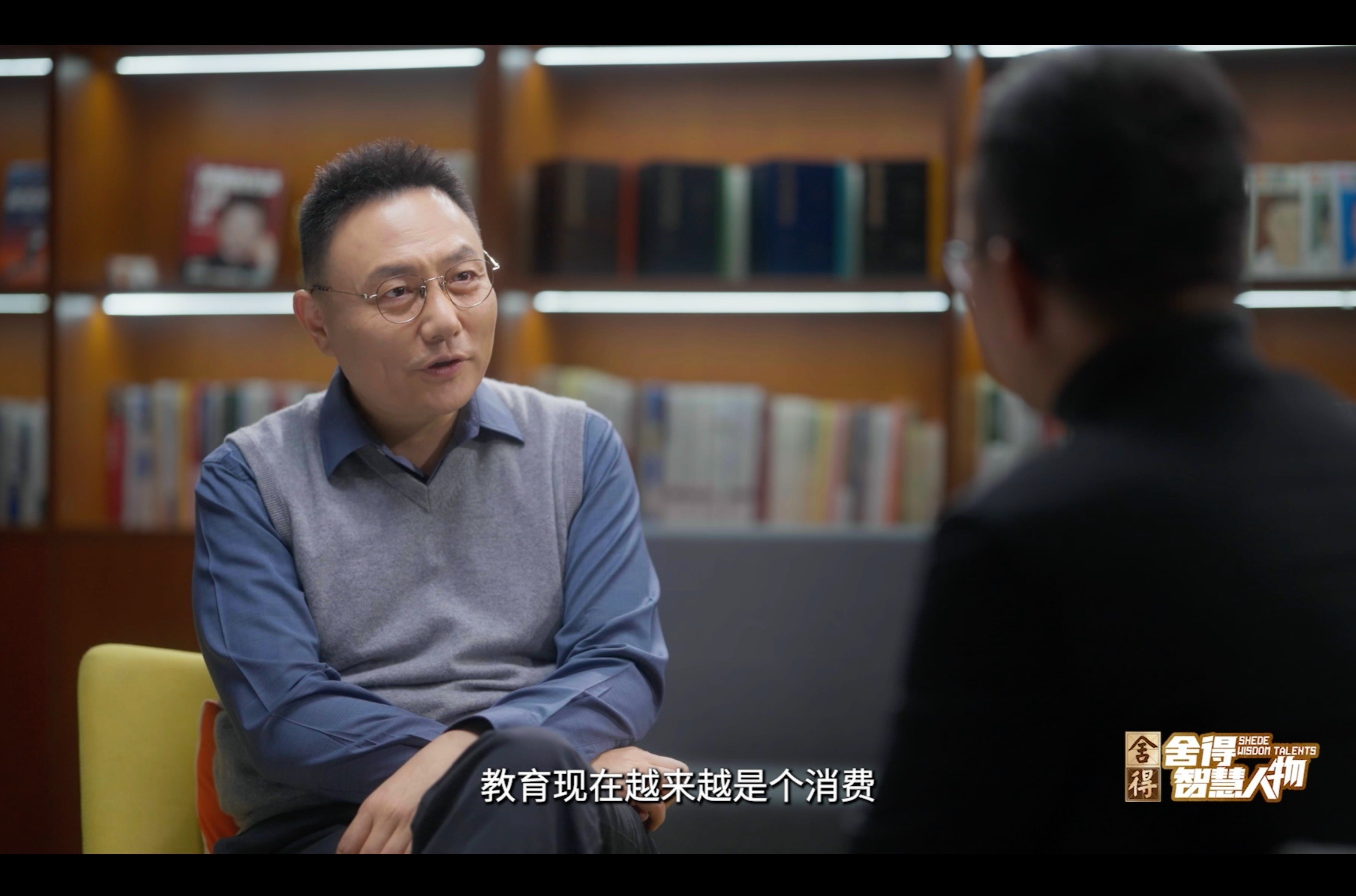 《舍得智慧人物》罗振宇·预告：洞察，启迪与长期主义