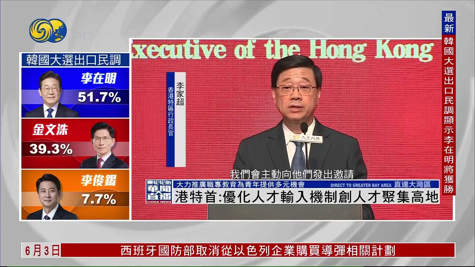 香港特首：优化人才输入机制创人才聚集高地