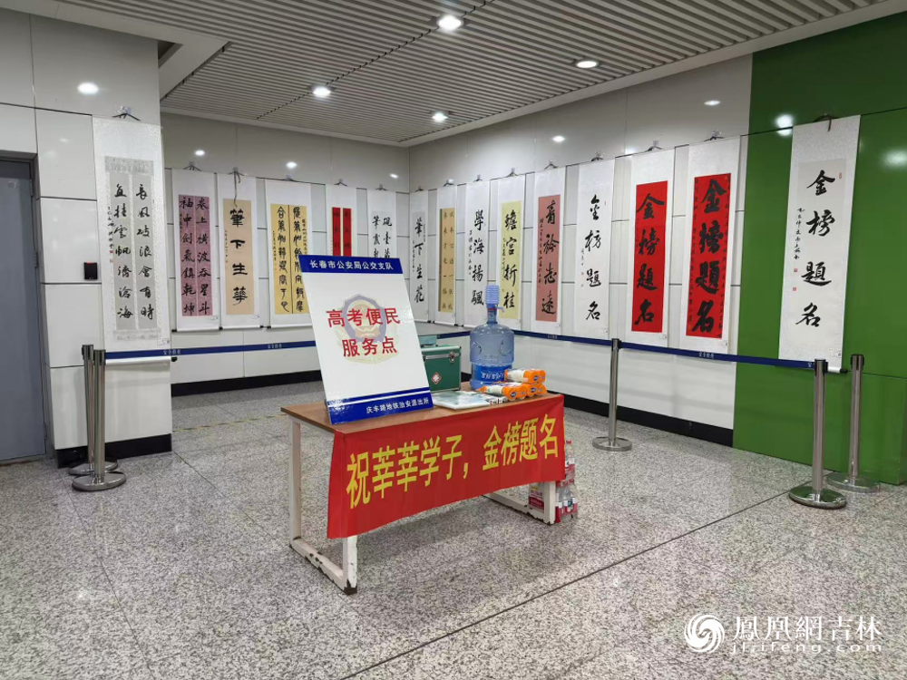长春高考首日见闻：考场秩序井然，各部门全力护航