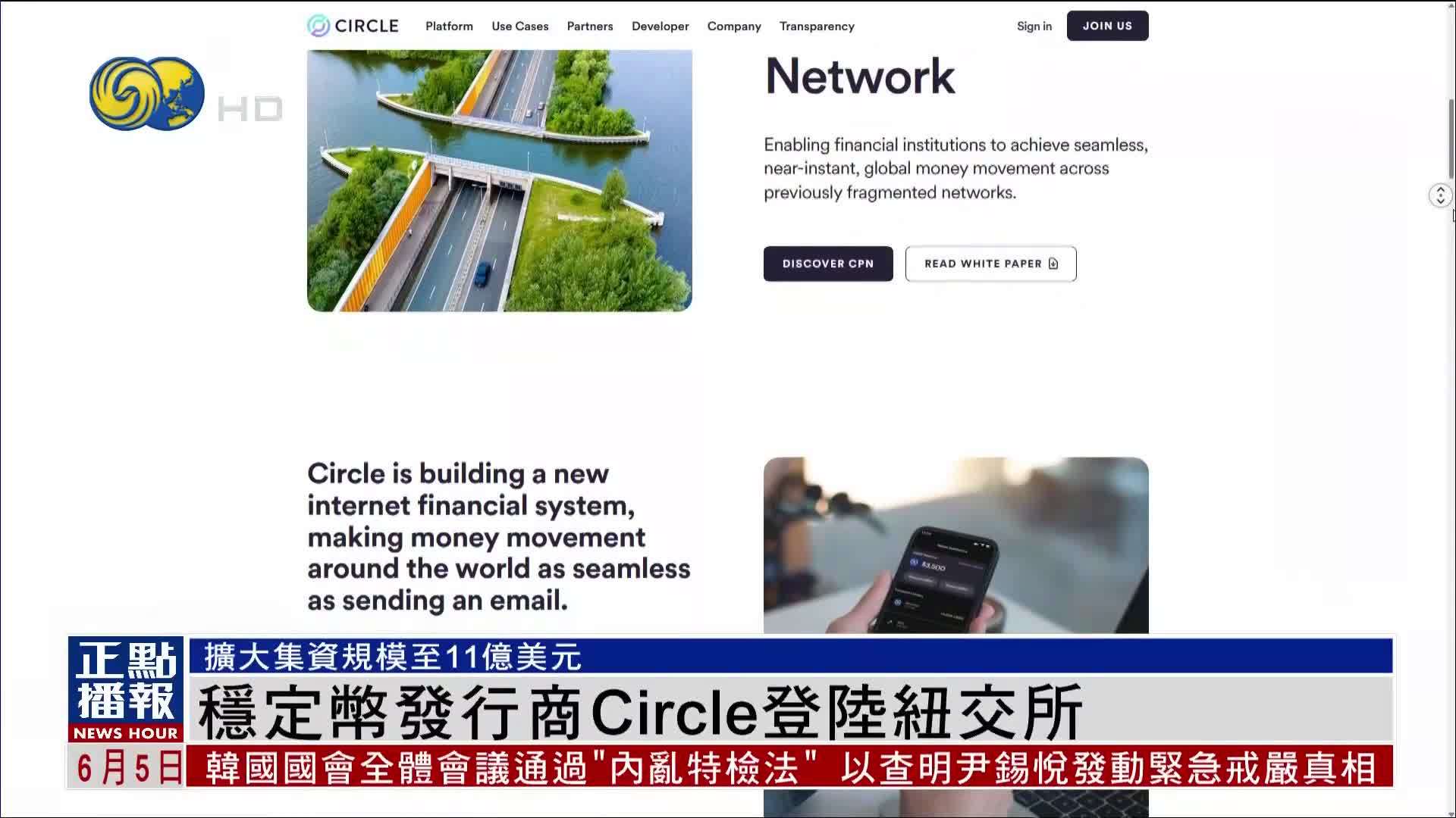 稳定币发行商Circle登陆纽交所