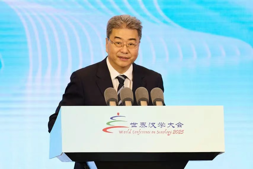 第九届世界汉学大会举行