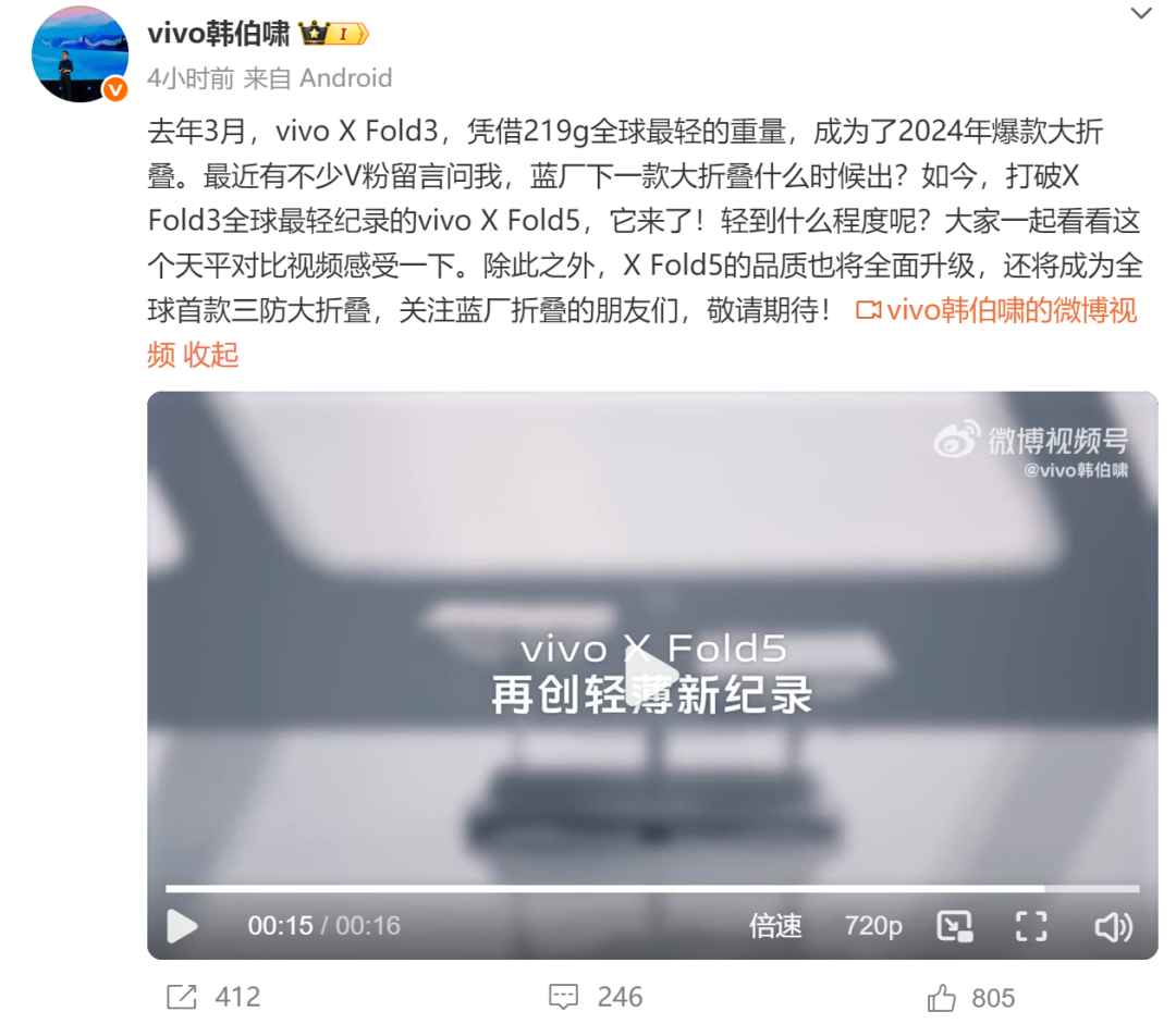 vivo这机子,太炸了